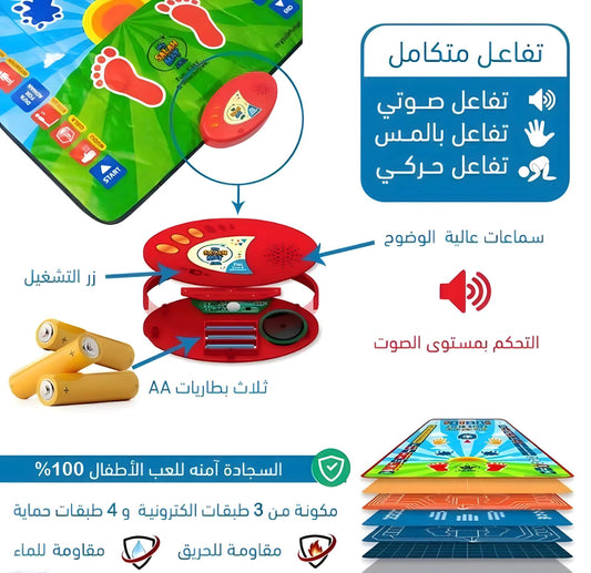 Tapis de prière interactif pour enfants