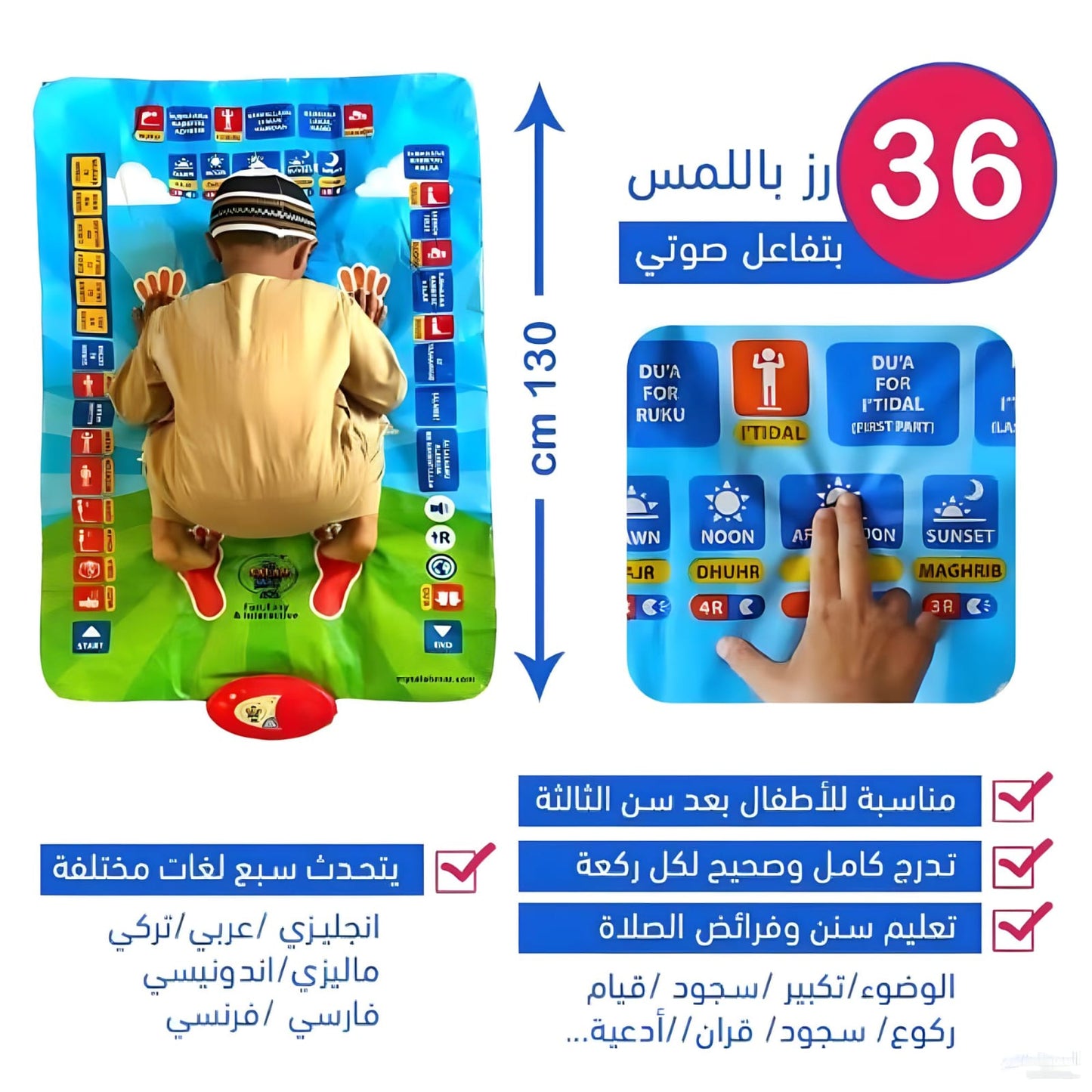 Tapis de prière interactif pour enfants
