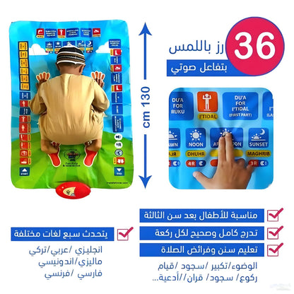 Tapis de prière interactif pour enfants